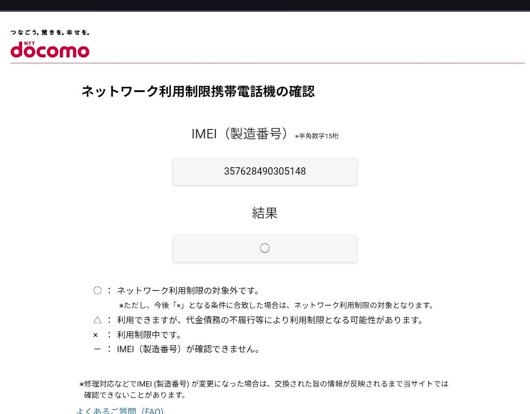 Galaxy A52 SIMフリー