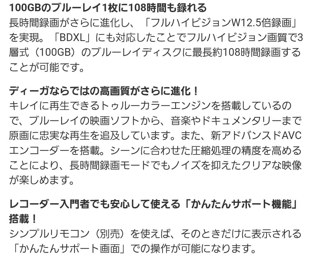 純正リモコン、新品Bcasカード付 Panasonic DMR-BWT2100