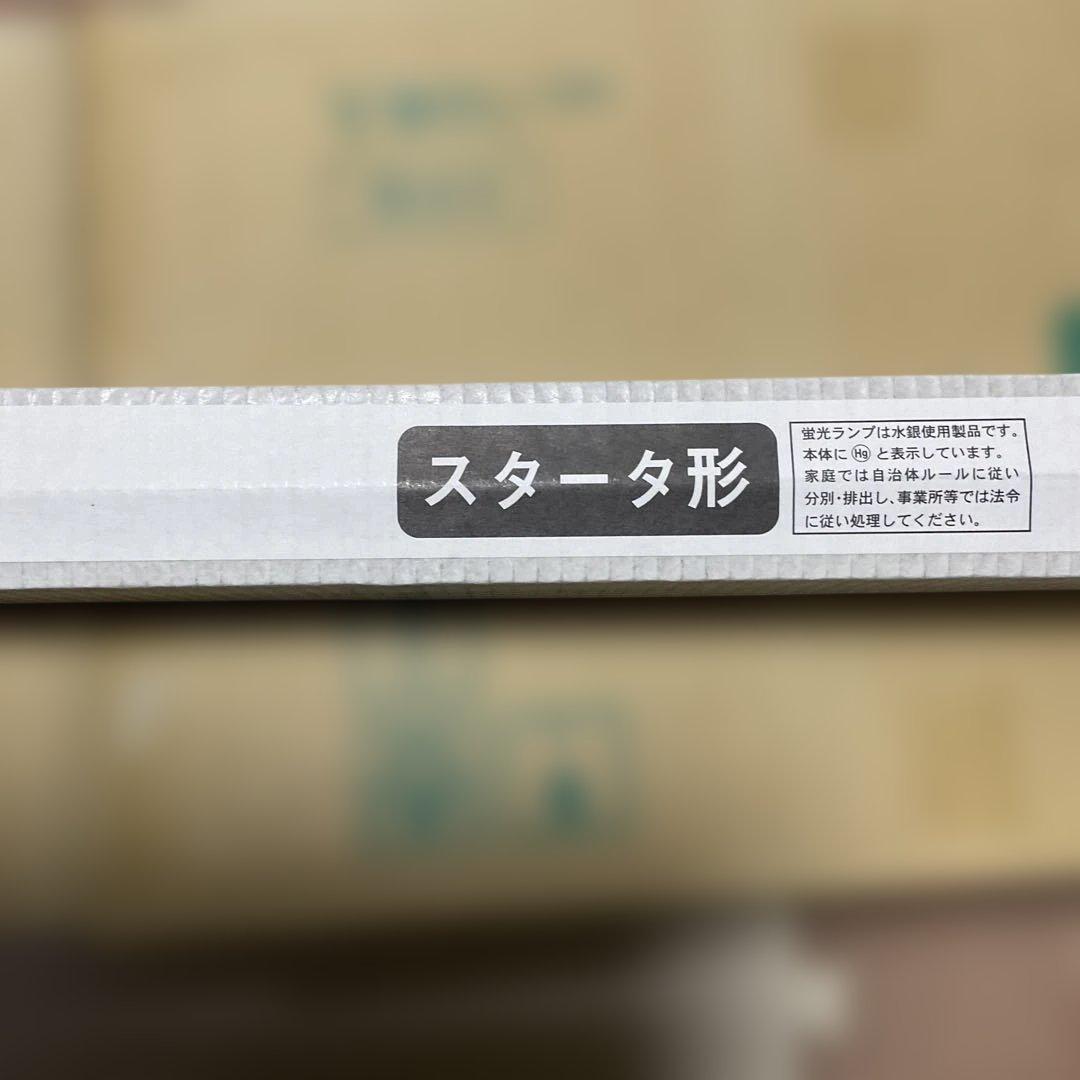 FL40SSEX-N/37-X-10P スターター型 40W型直管蛍光灯10本