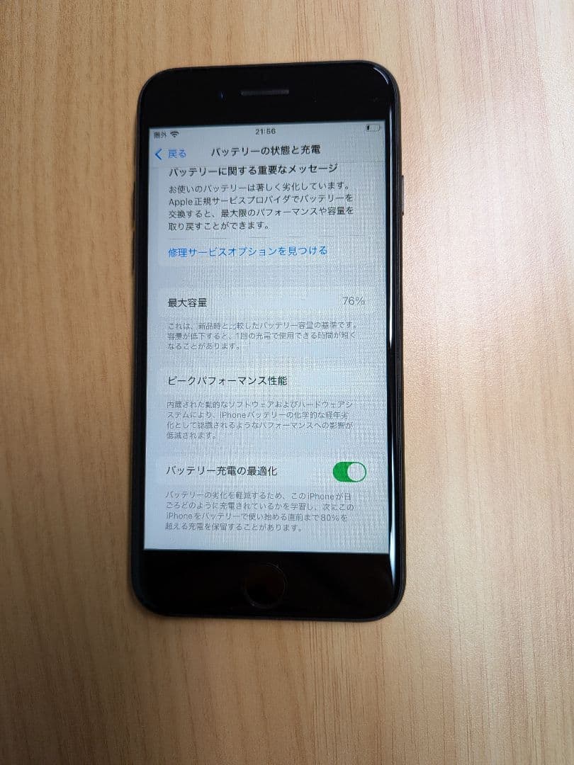 Apple iPhone SE 64GB ブラック本体