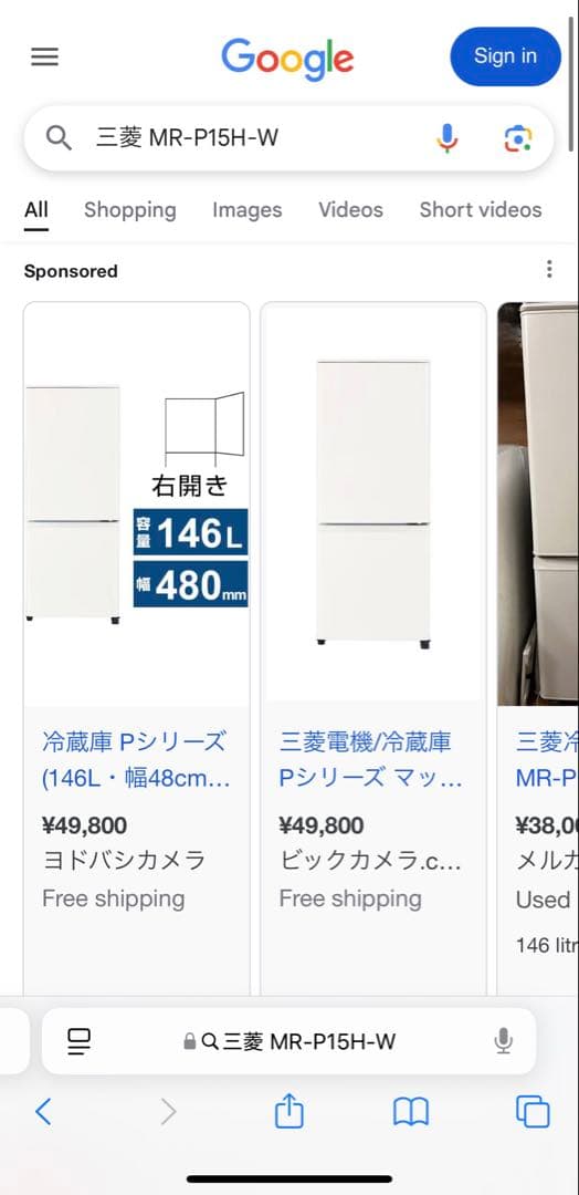 【2023年製】三菱電機 MR-P11SH-W 冷蔵庫