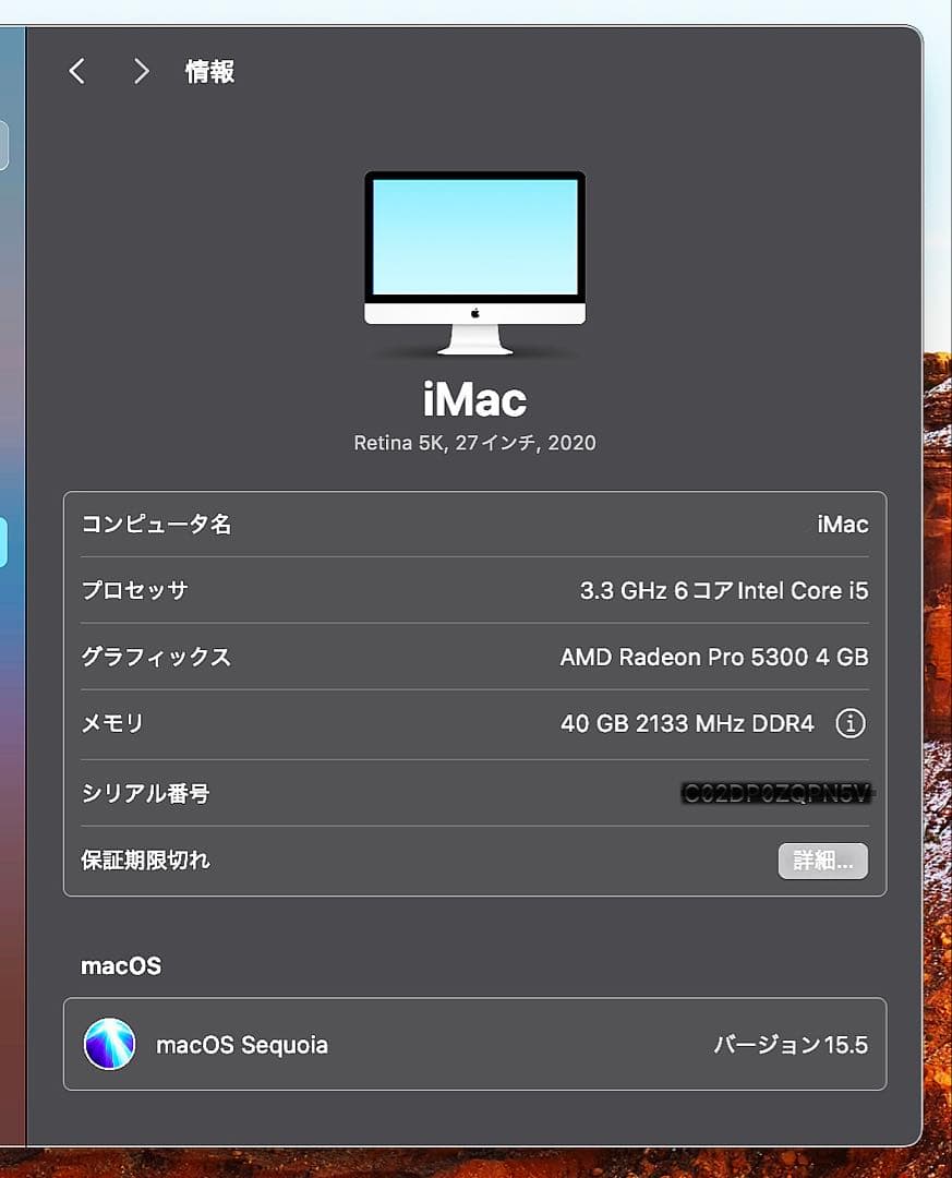 【美品】iMac Retina5K 27inch 2020