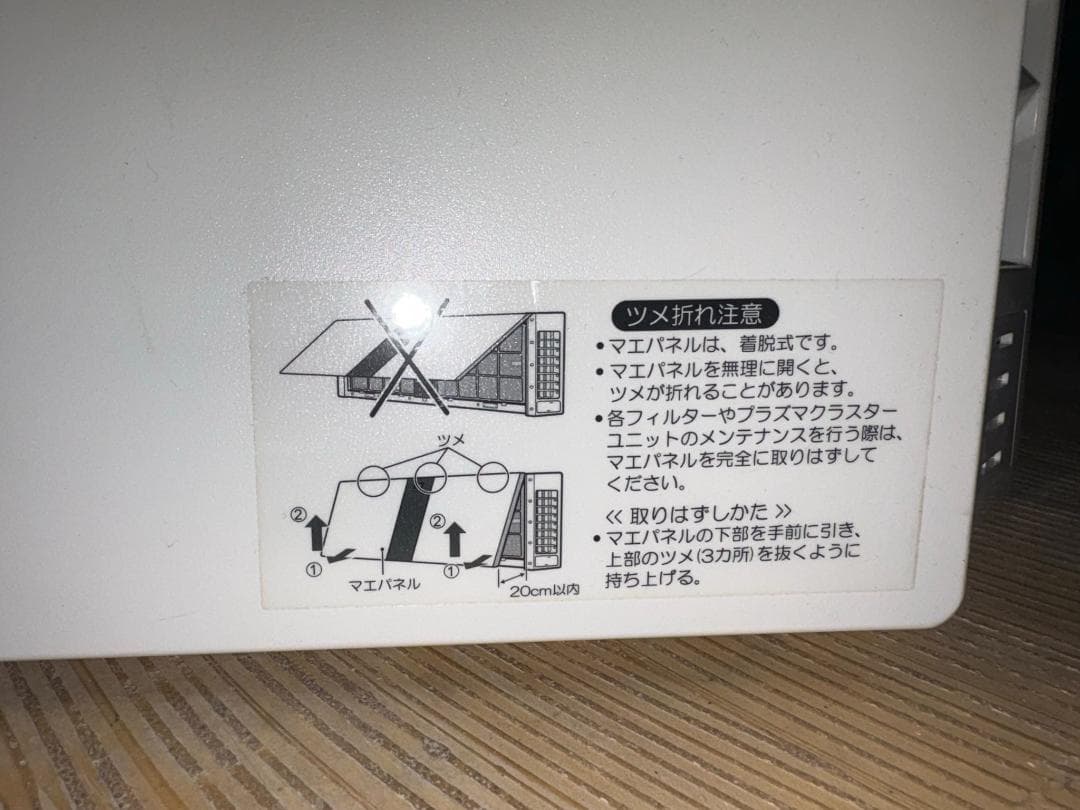 SHARP　空気清浄機　FU-M1000-W　②