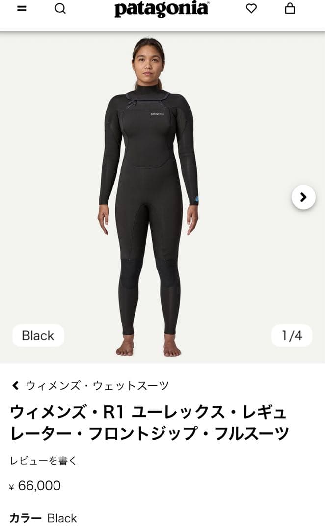 パタゴニア　ウィメンズ・R1ユーレックス・レギュレータ・フロントジップフルスーツ