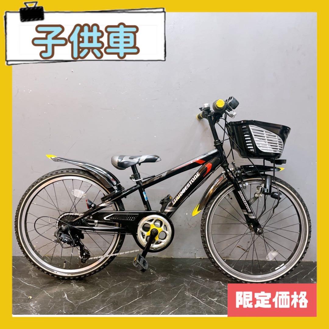 【958】《限定価格》子供用自転車 子供車 ブリヂストン ブラック 22インチ
