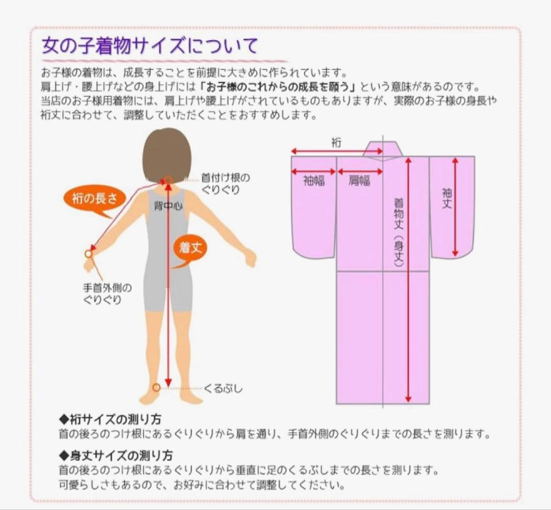 7歳 七五三 正絹 古典柄着物 フルセット