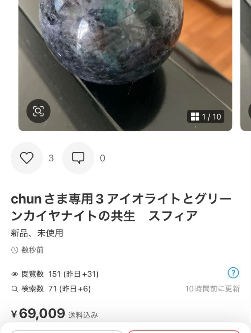 chunさま専用超高品質！ライモナイト入り　水晶　アステロイド天然石置物