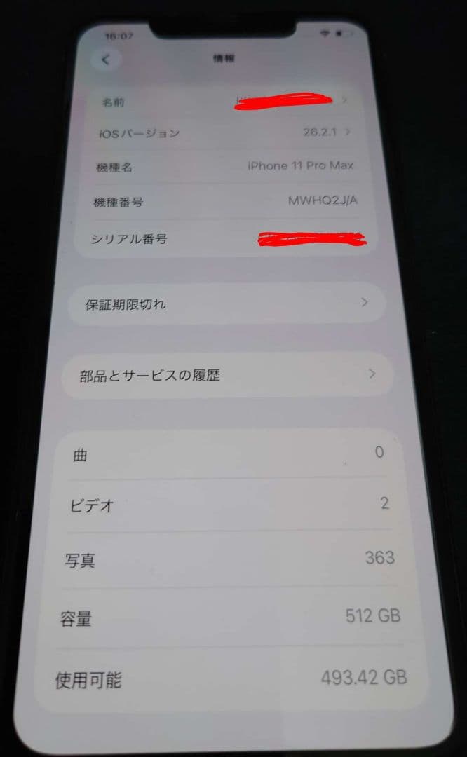 iPhone11 ProMAX ゴールド 512GB