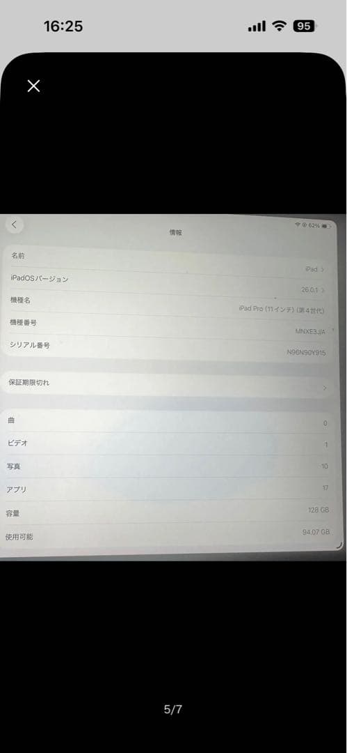 iPad Pro11インチ第4世代128GB Wi-Fiモデル