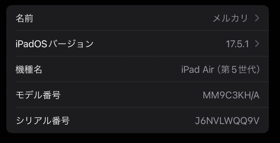 iPad Air (第5世代) スペースグレー 本体 64GB WiFiモデル