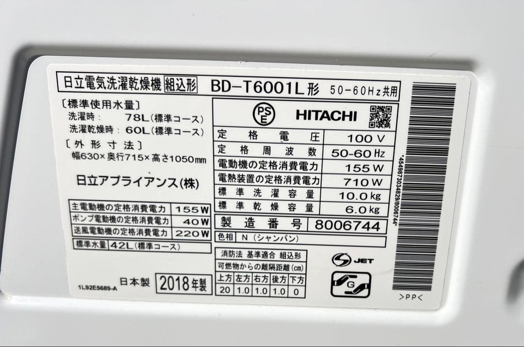 日立 BD-T6001L ドラム式洗濯乾燥機2018年