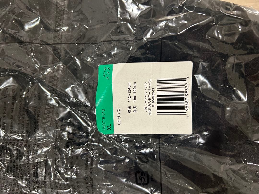 Jordan ブルックリン　ベロアジャケット未使用　NIKE ジョーダン