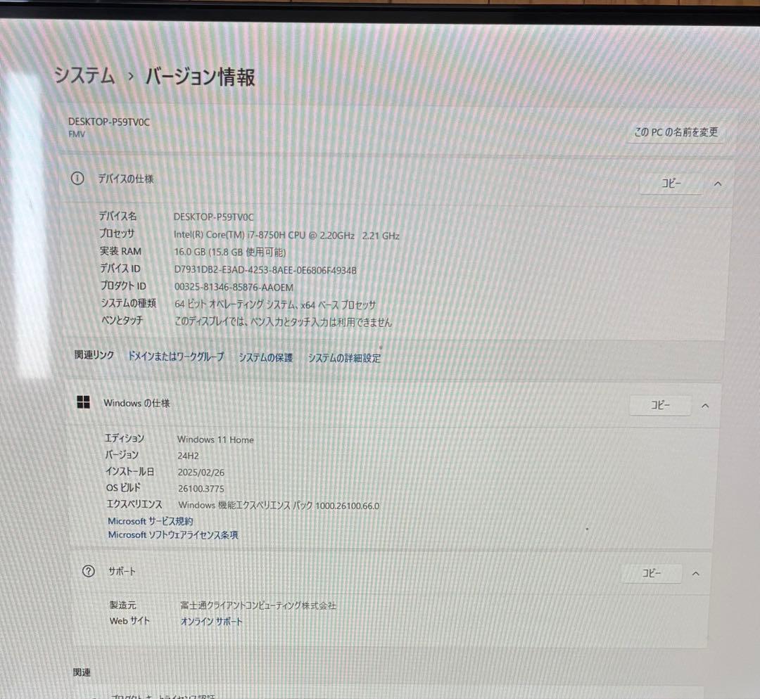 富士通デスクトップPC Windows11 ESPRIMO FH95/C3