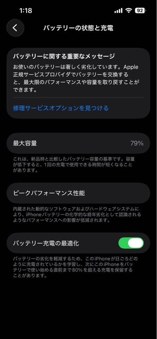 【2/8（金）まで出品予定】iPhone13Pro 128GB シエラブルー
