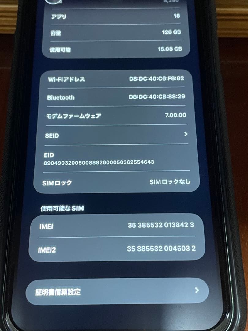 Apple iPhone11 本体　グリーン　128GB