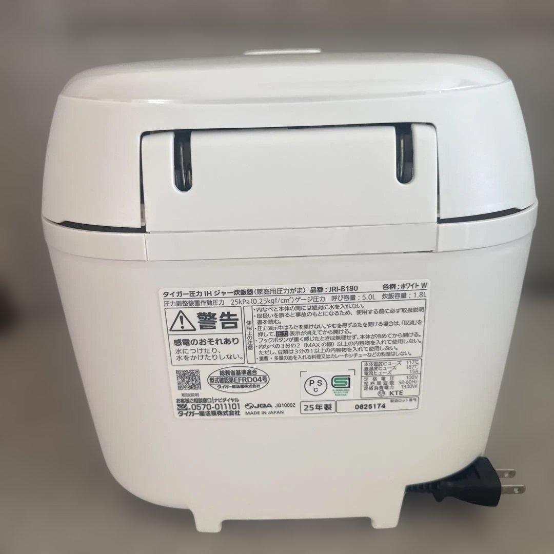 新品未使用！TIGER 圧力IH炊飯器JAX-T180 白色　定価より25%オフ