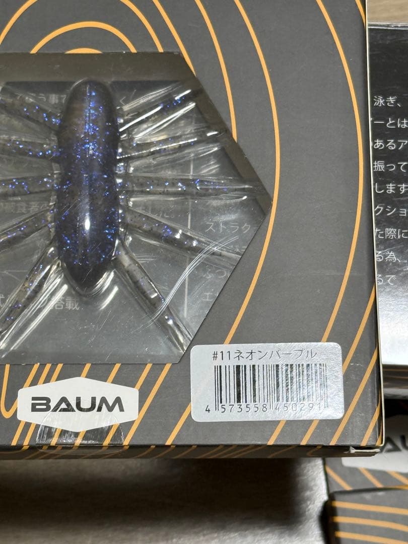 BAUM バウム　MUON 無音　ムオン　ボフ55 BOFU55