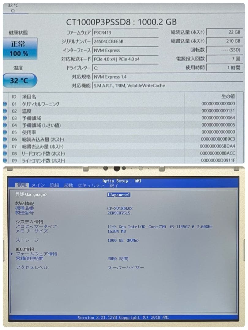 752 新品1TB パナソニック レッツノート SV1 16GB office