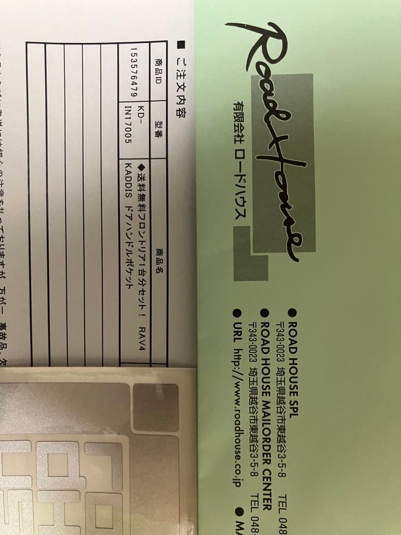 RAV4 ドアハンドルポケット　フロントリアセット