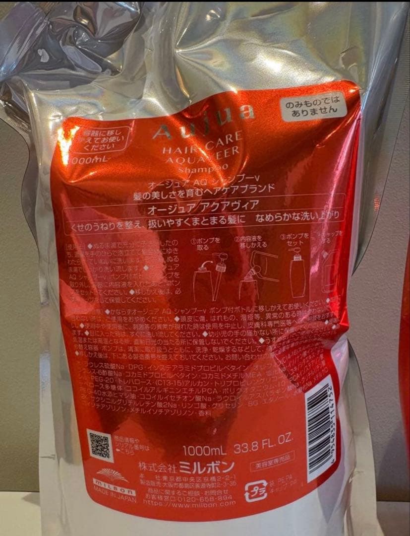 Aujua AQUAVEER シャンプー セット