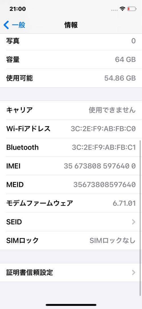 iPhone X シルバー　64GB 美品　本体のみ