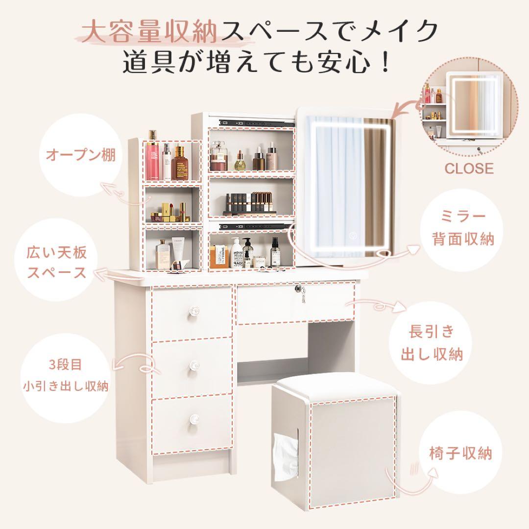 本日限定ドレッサー コンパクト 白 3色LED ライト収納沢山 化粧台
