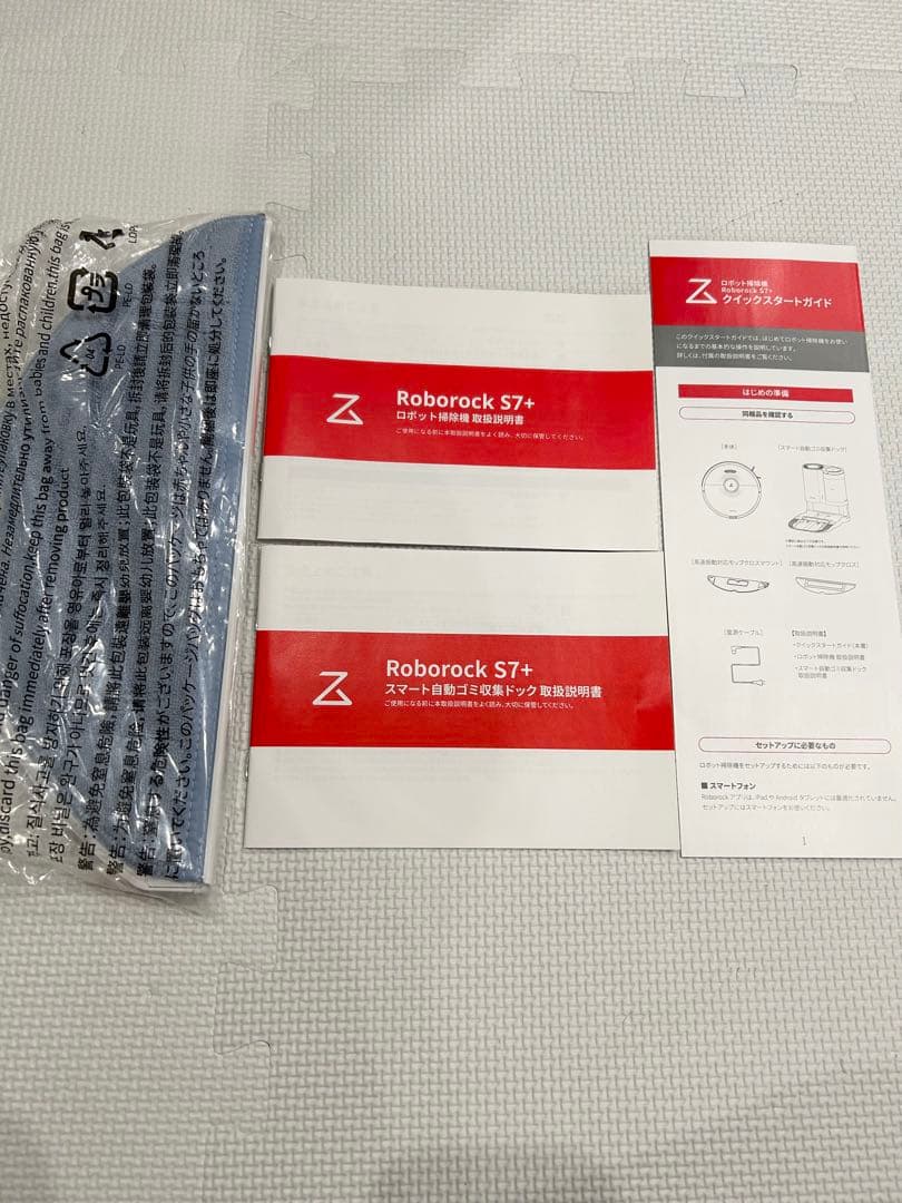 roborock s7+ ロボット掃除機