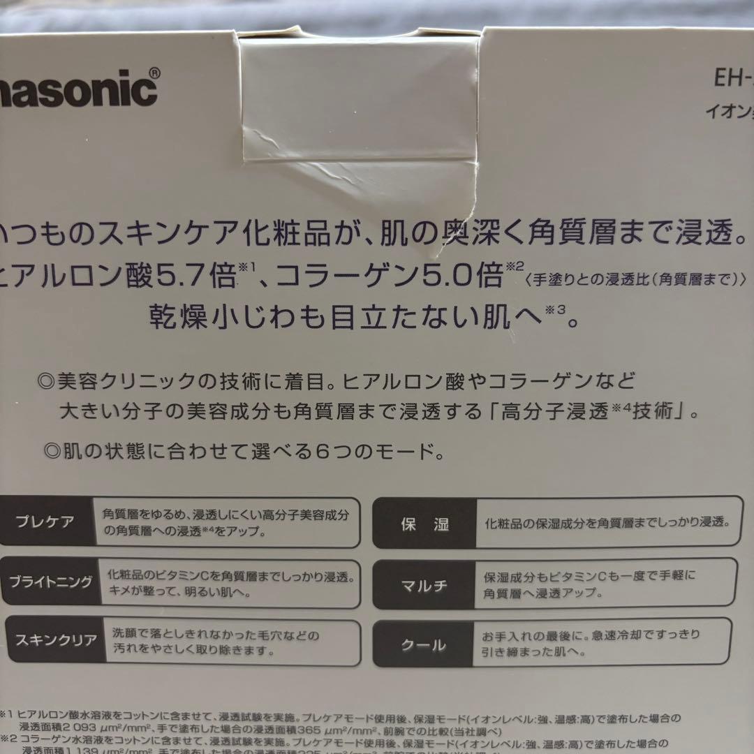 パナソニック イオン美顔器 イオンブースト EH-ST99