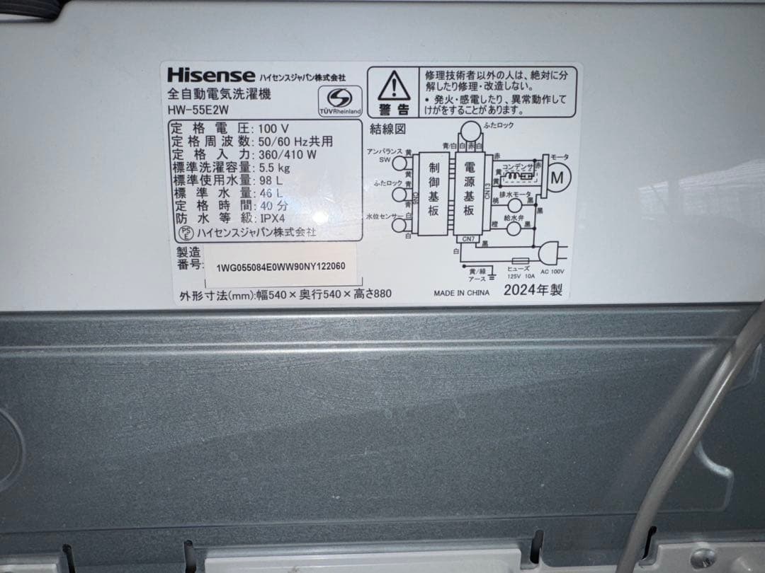 使用1年 2024年製 HISENSE 5.5kg洗濯機 コンパクト 55E2W