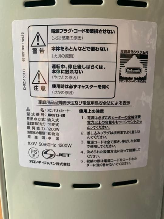値下げ↓ 超美品！　デロンギ　delonghi