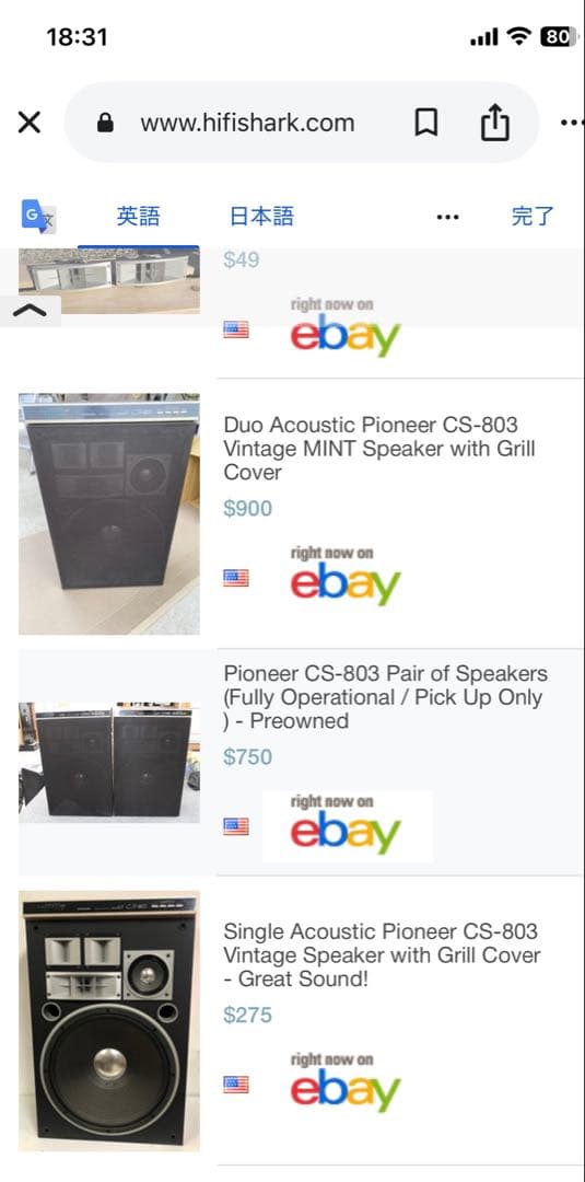 ① 日本未発売Pioneer CS-803 スピーカー
