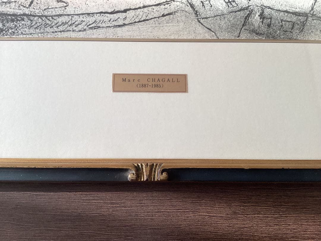 Marc CHAGALL　青い魚