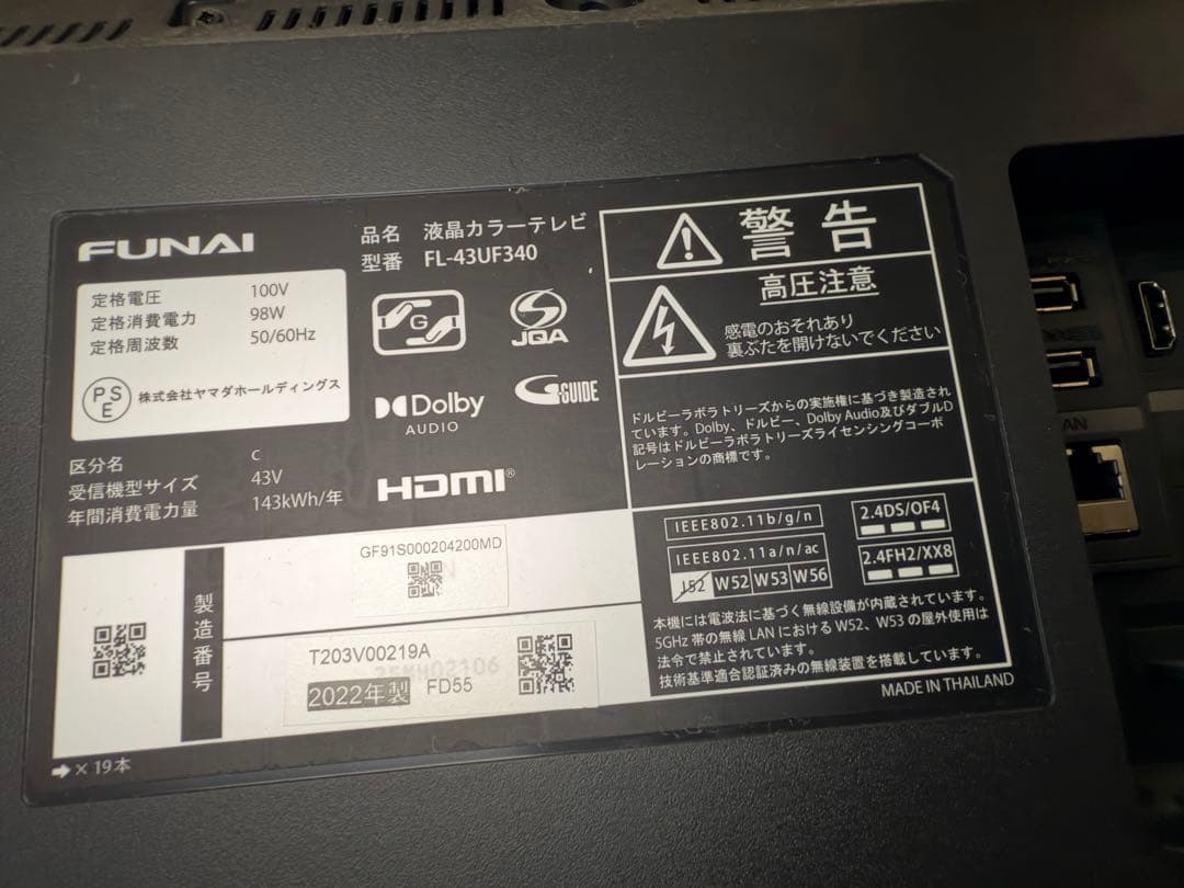 FUNAI FL-43UF340 43インチ液晶テレビ