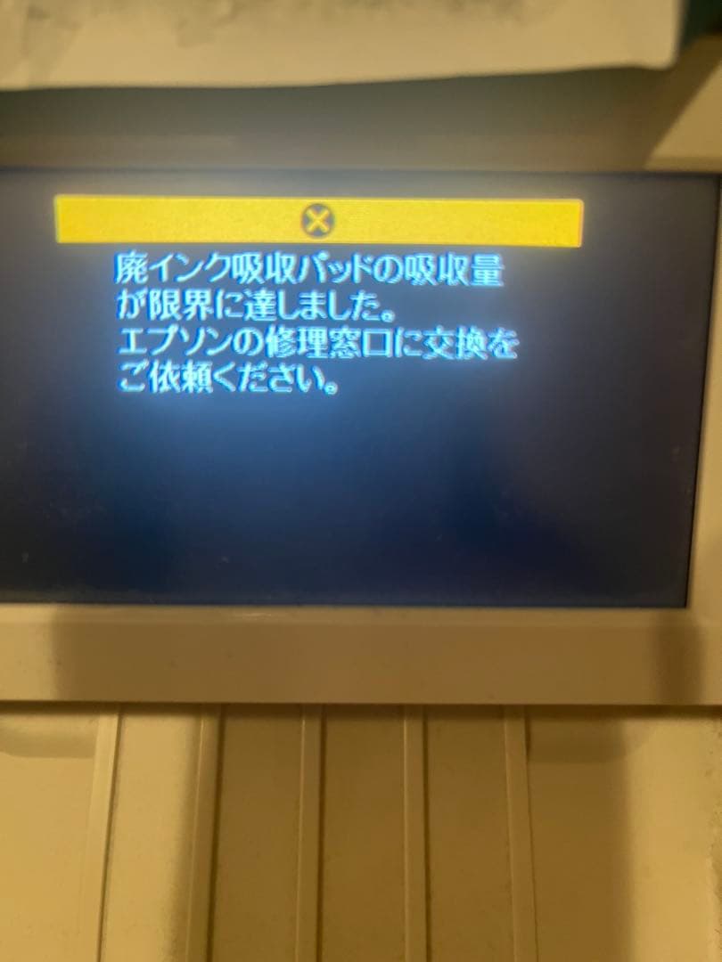 エプソンプリンタ　EP-807AW ジャンク