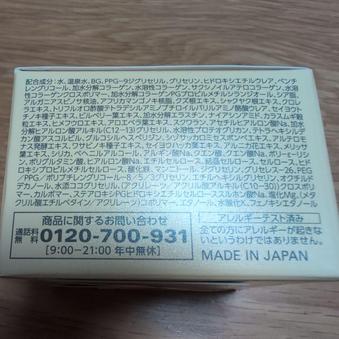 ☆コラリッチ☆ EX ブライトニングリフト 55g×3個セット