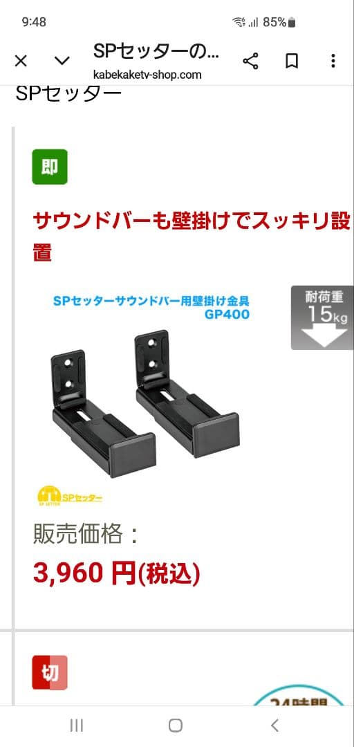 レグザTS216Gサラウンドシステムと別売壁掛けセッター