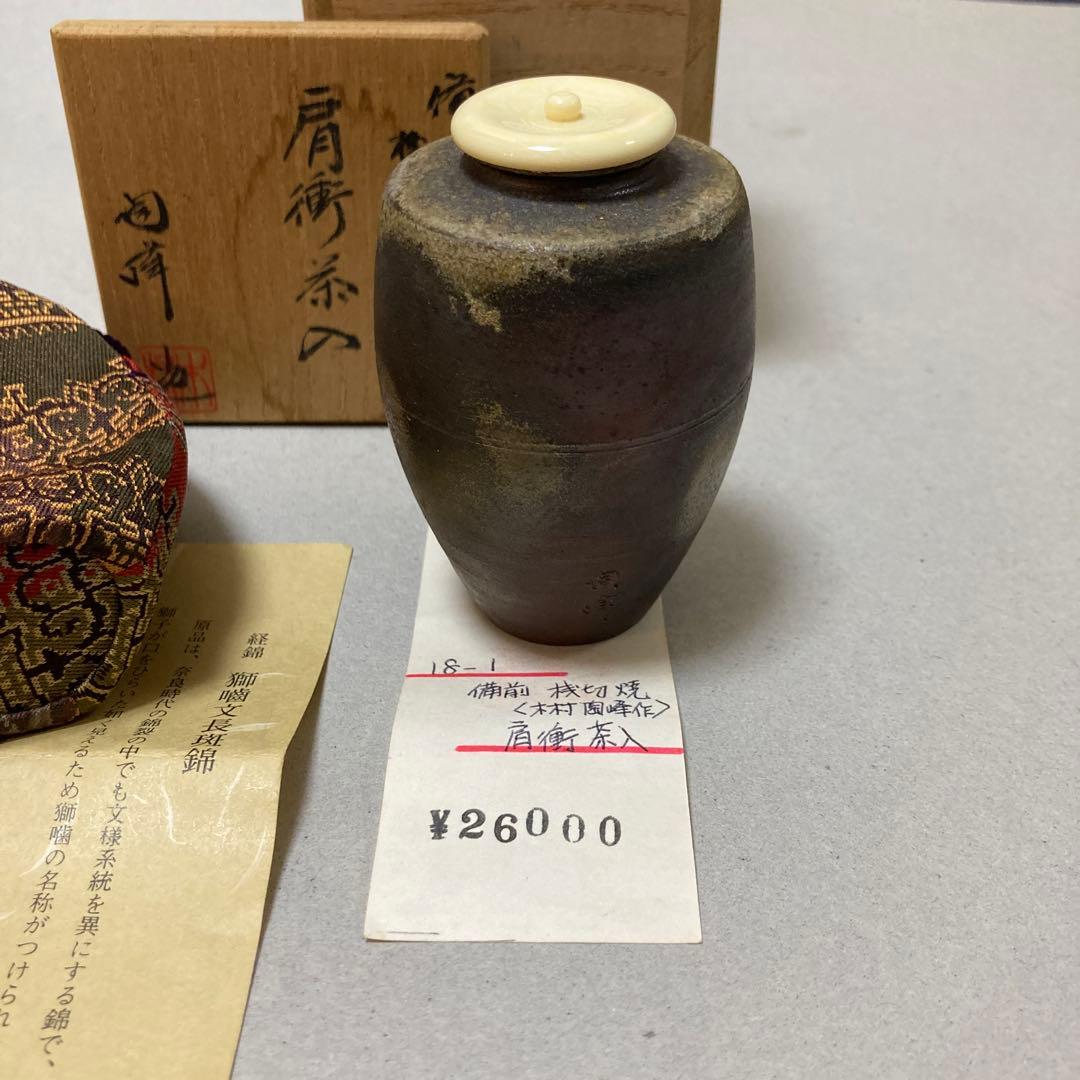 1/12 木村陶峰　肩衝　茶入　備前　浅切焼