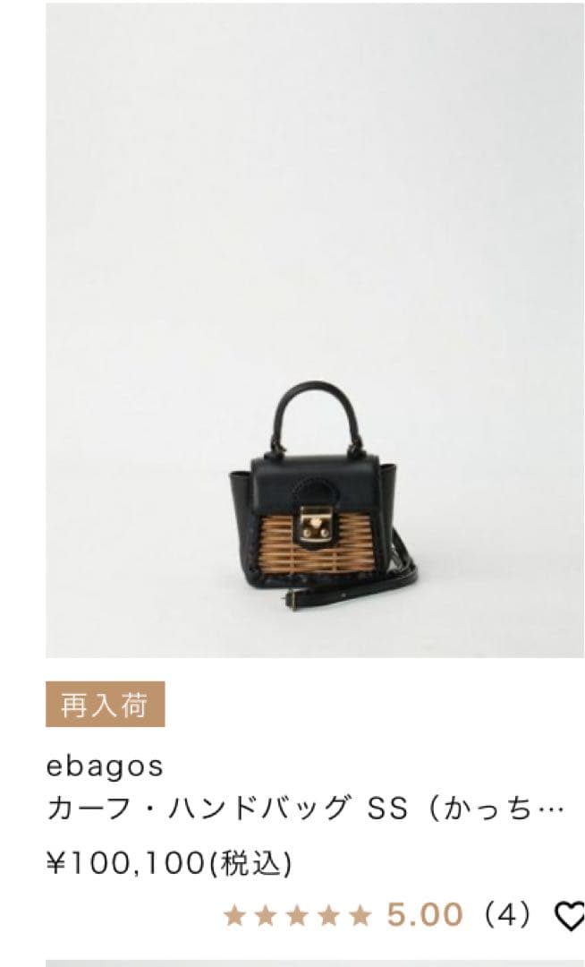 エバゴスebagos カーフハンドバッグ SＳ