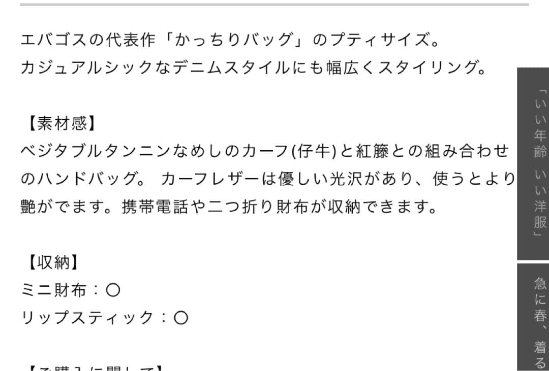 エバゴスebagos カーフハンドバッグ SＳ