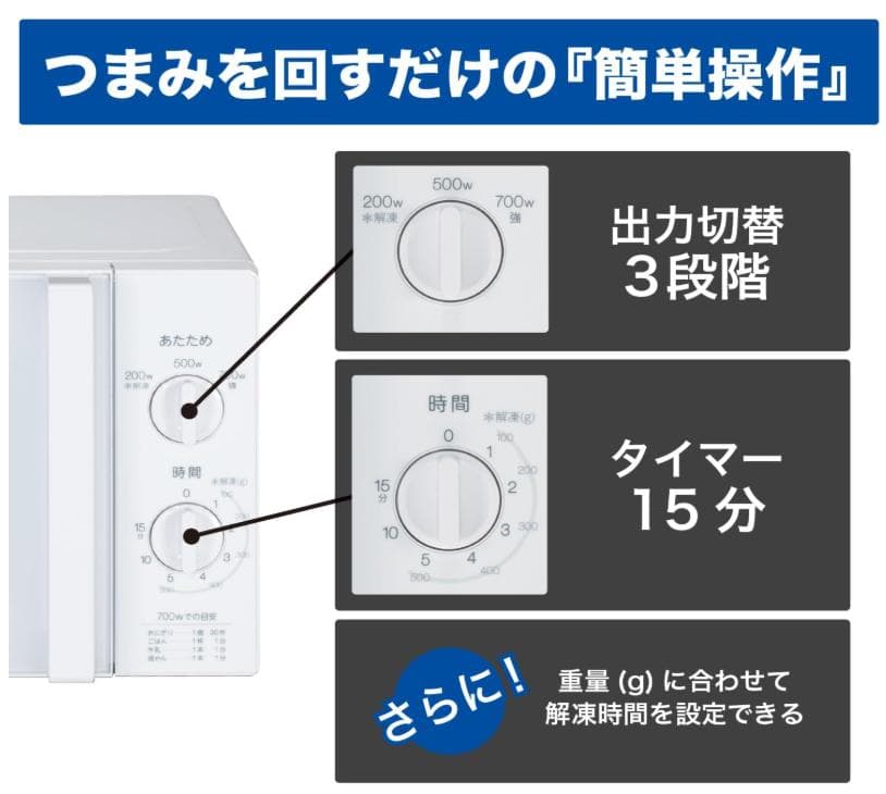 17L電子レンジ 出力３段切替