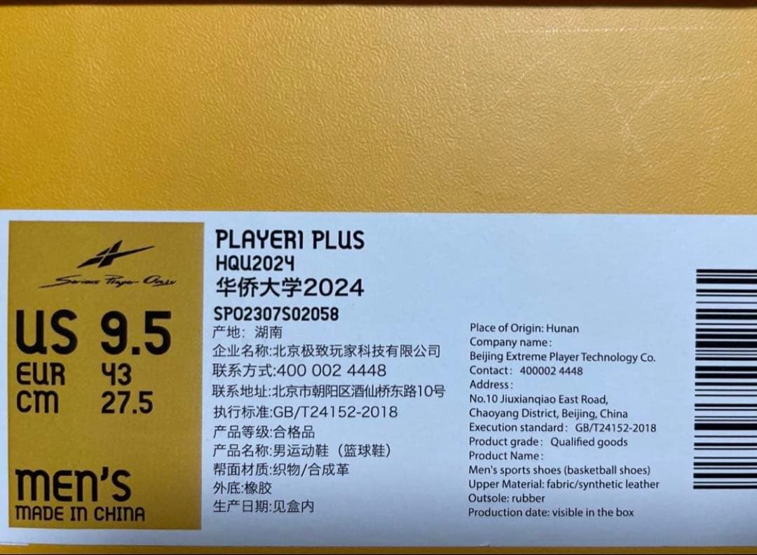 PLAYER1 PLUS プレイヤー1完売モデル インソール2種類 あり 箱あり
