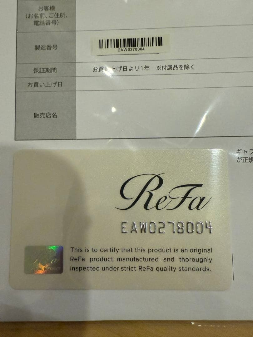 ReFa BEAUTECH DRYER 【2024年購入品】