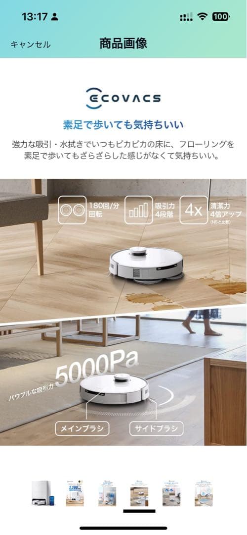 【新品未使用】ECOVACS DEEBOT T10 OMNI ロボット掃除機