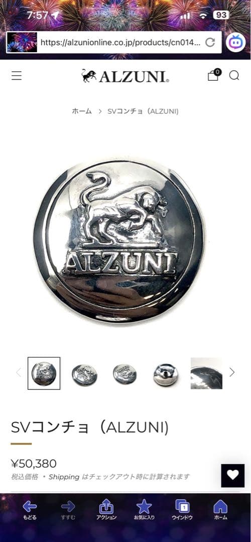 ALZUNI バッファロー　シルバー950コンチョ　 2個セット！