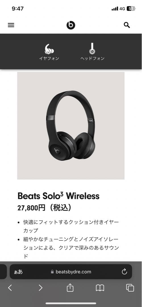 beats solo3 ビーツ　ワイヤレスヘッドホン(ケース付き)