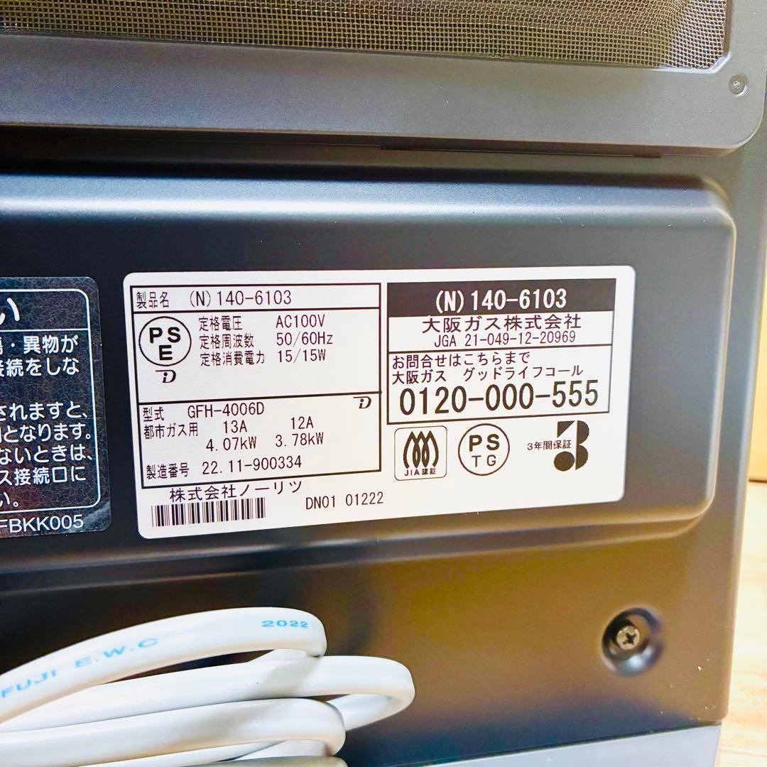 【未使用】都市ガス用　Vivace　大阪ガスファンヒーター　140-6103
