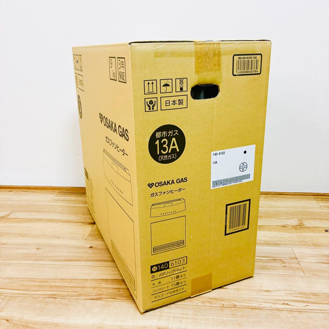 【未使用】都市ガス用　Vivace　大阪ガスファンヒーター　140-6103