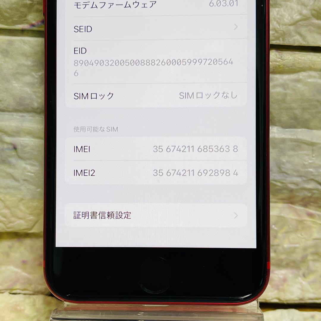 SIMフリー iPhoneSE2 64GB 439 レッド 電池良好