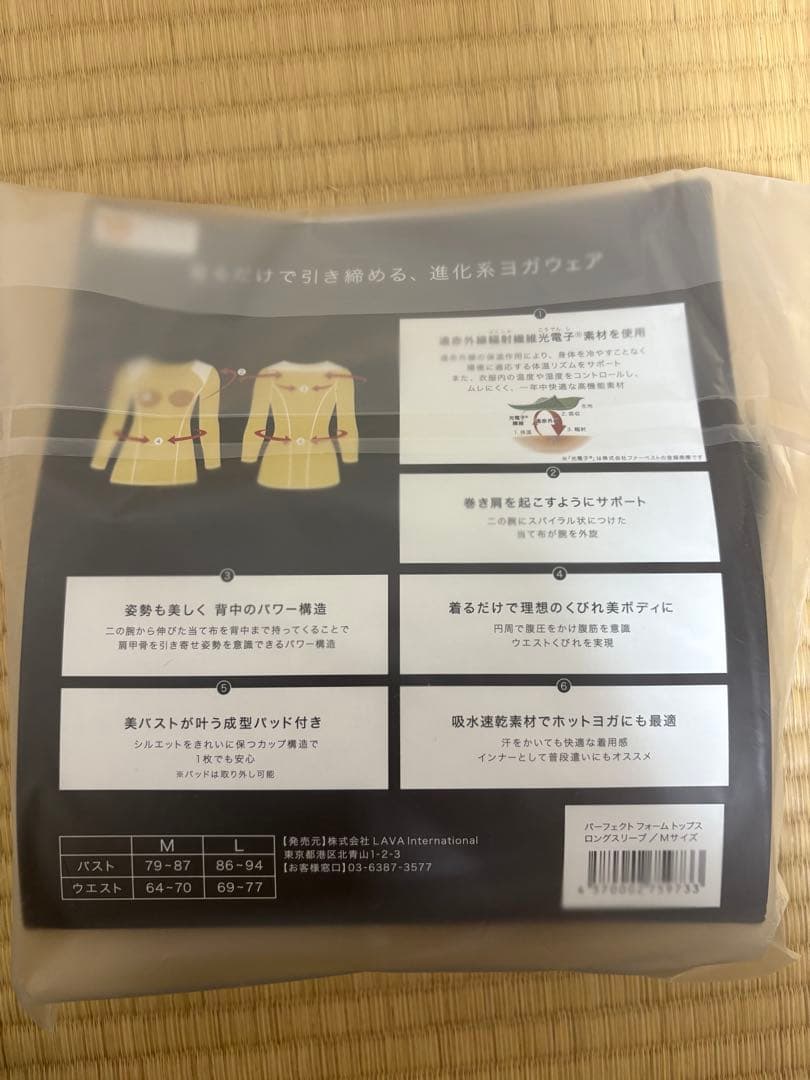 セール中！新品Rintosull PERFECT FORM TOPS 長袖 M