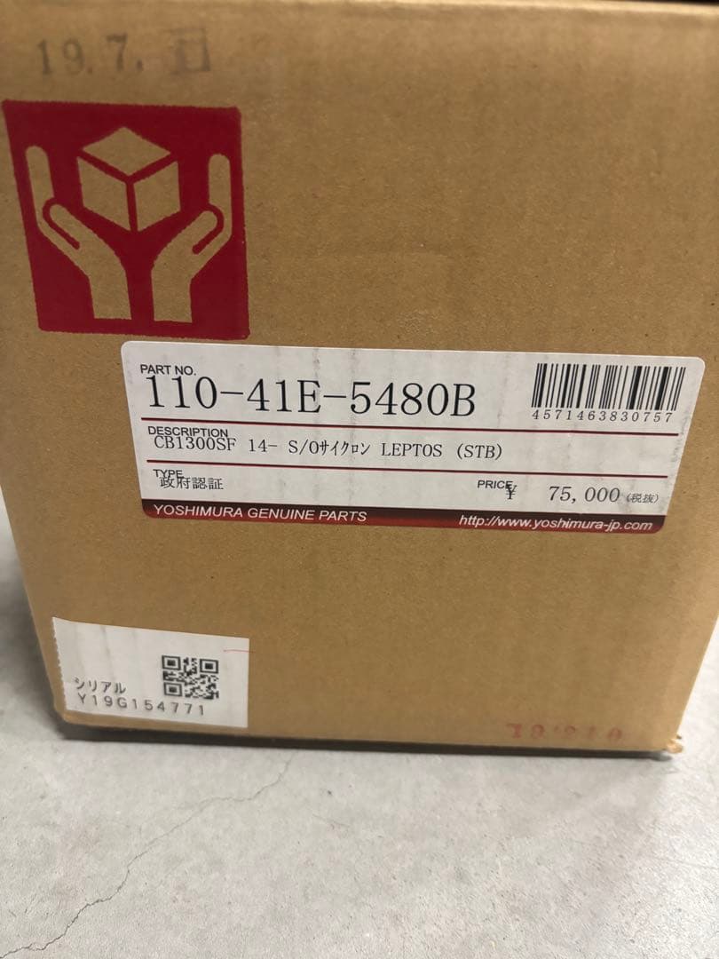 ヨシムラ スリップオンマフラー　CB1300SF用マフラーセット